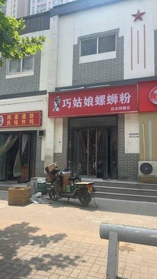 Qiao Girl Snail Rice Noodles