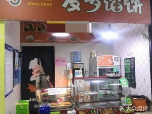 Mai Duo Dumplings (Kaiguan 16th Avenue Branch)
