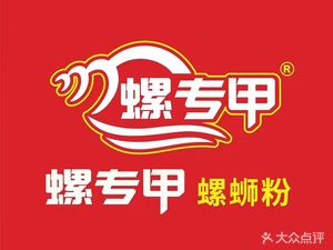 Luozhuanjia Luosifen (Shenghua Li Branch)