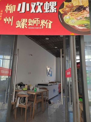 Liuzhou Xiao Huan Luosifen