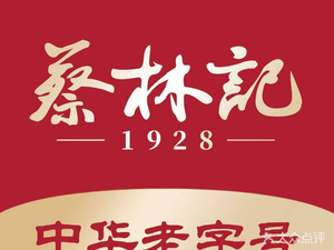 Cailinji (Wanjin Shenghua Li Store)