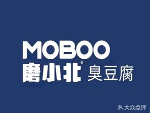 Moxiaobei Stinky Tofu (Shenghua Li Shopping Mall Branch)