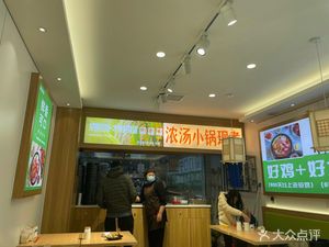 Yunhe Dao Yunnan Crossing Bridge Noodles (Jingkai 7th Avenue Branch)