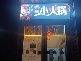 Laiba Secret Hot Pot