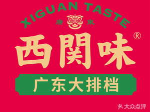 Xiguan Wei (Hanghai Tian Di Store)