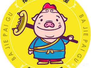 Ba Jie Spare Ribs (Denise Store)
