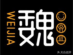 Wei's Cold Noodles (Yuanda Ideal City Store)