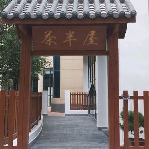 Cha Ban Wu