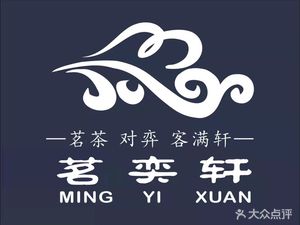 Ming Yi Xuan