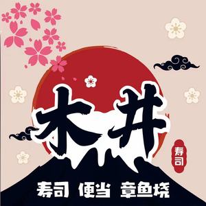 Mu Jing Tokyo Takeaway Sushi (Changsheng Plaza Branch)