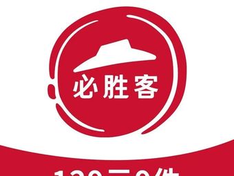 Pizza Hut (Binhe International Center Store)