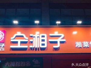 Tong Xiangzi (7th Street Store)