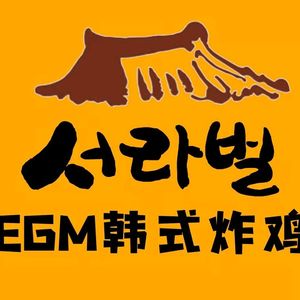 EGM Korean Fried Chicken (Economic Development Zone Branch)
