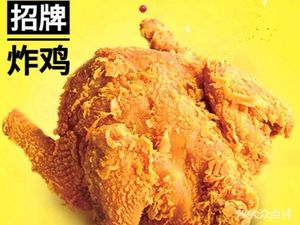 Called a Fried Chicken (Wuzhou Store)