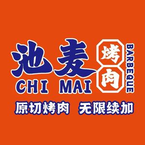 Chi Mai • Black Angus BBQ (Leshang Plaza Store)