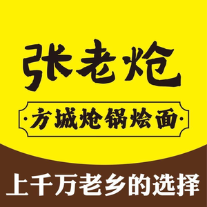 Zhang Lao Qiang Fangcheng Stir-Fry Noodles (Wenbo City Store)
