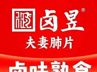 Luyu Husband and Wife Lung Fung (Binhe Yunzhu Branch)