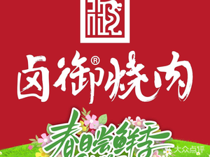 Luyu Husband and Wife Lung Fung (Ideal City Second Branch)