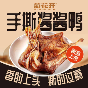 Chrysanthemum · Hand-Torn Spicy Pepper Chicken (Yue Shan Gongguan Branch)