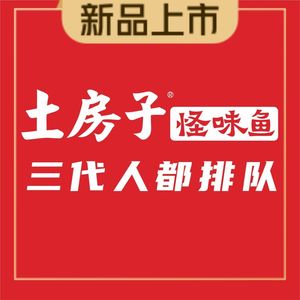 Tufangzi Sour Fish Restaurant (Jing Nan Wu Lu Qinqing Branch)