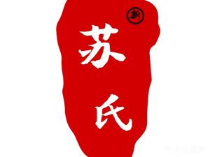 Su Shi Douhua Beef (Futao East Branch)
