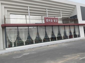 YOLO Aima Golden Middle Chinese Restaurant · Fusion Cuisine