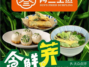 Asan Steamed Bun (Shenghua Li Branch)