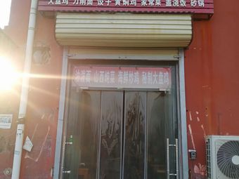 Shanxi Noodle Shop