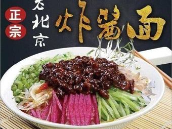 Stir-Fried Noodles with Handmade Noodles
