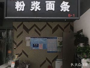 Li's Fermented Flour Noodles (Zhengshang Kaiguan Plaza Branch)