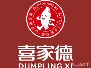 Xijia De Shrimp Dumplings (Shungeng Branch)