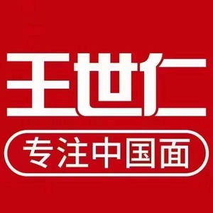 Wang Shirren's Noodles (Yincheng Branch)