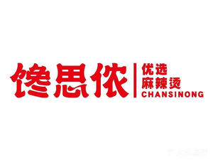Chansi Nong Spicy Hot Pot (Baoshan Avenue Store)