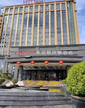 Hampton by Hilton (Huanghe Avenue Store)