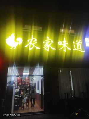 Farmhouse Taste (Huayang Road Store)