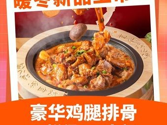 Huabao Street Chicken Stew (Jiyang District Branch)