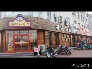 Happy Tom (Wei Yi Road Branch)
