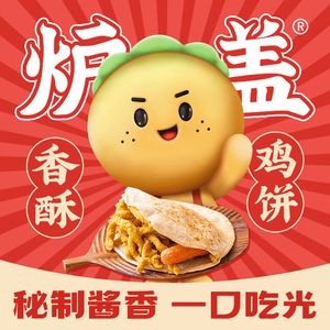 Lugai Crispy Chicken Pie (Jiyang Store)