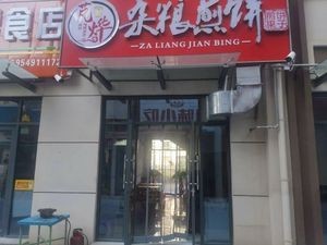 Pengye Millet Crepe (Zhonghai New World)