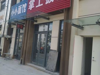 Handheld Pizza (Happy · Quancheng Shangjun Store)