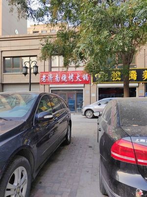 Old Jinan Barbecue Hot Pot