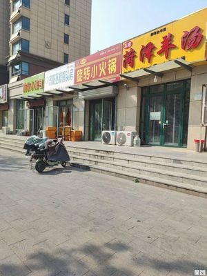 Heze Mutton Soup