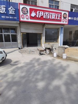 Yishang Restaurant