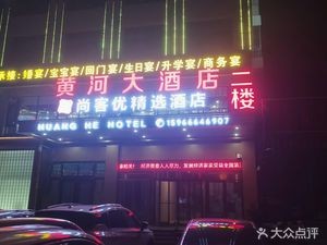 Huang He Hotel