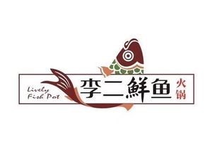 Li Er Fresh Fish Hot Pot (Jiyang Sanfa Store)