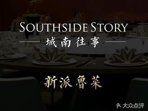 Chengnan Past (Green City Store)