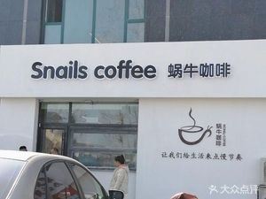Snail Coffee