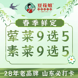 豆花姐烂豆花火锅(富阳路汽车站店)