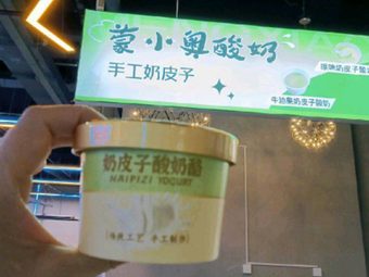 Meng Xiao Ao · Milk Skin Yogurt Cheese