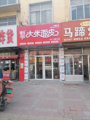 Qinzheng Rice Noodles (Huixin Road Branch)